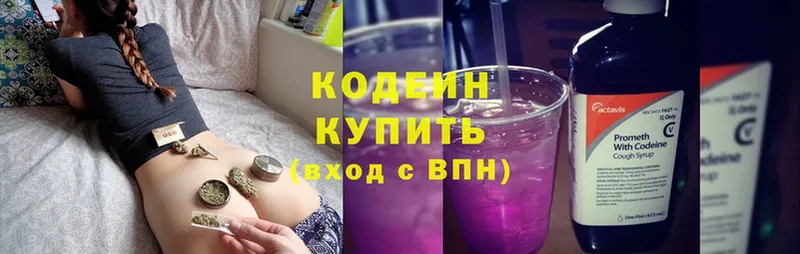 как найти закладки  Переславль-Залесский  Кодеиновый сироп Lean напиток Lean (лин) 