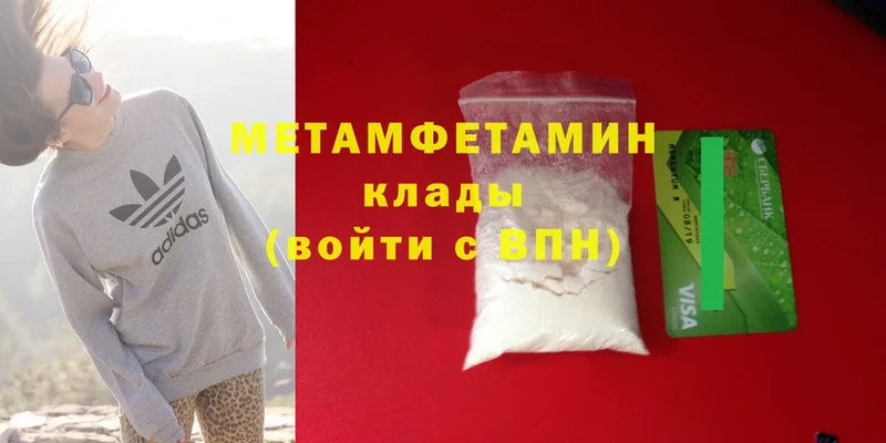 наркота  Переславль-Залесский  МЕТАМФЕТАМИН Methamphetamine 